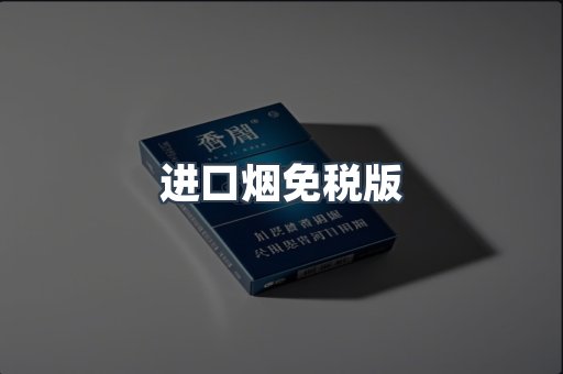 越南香烟系列